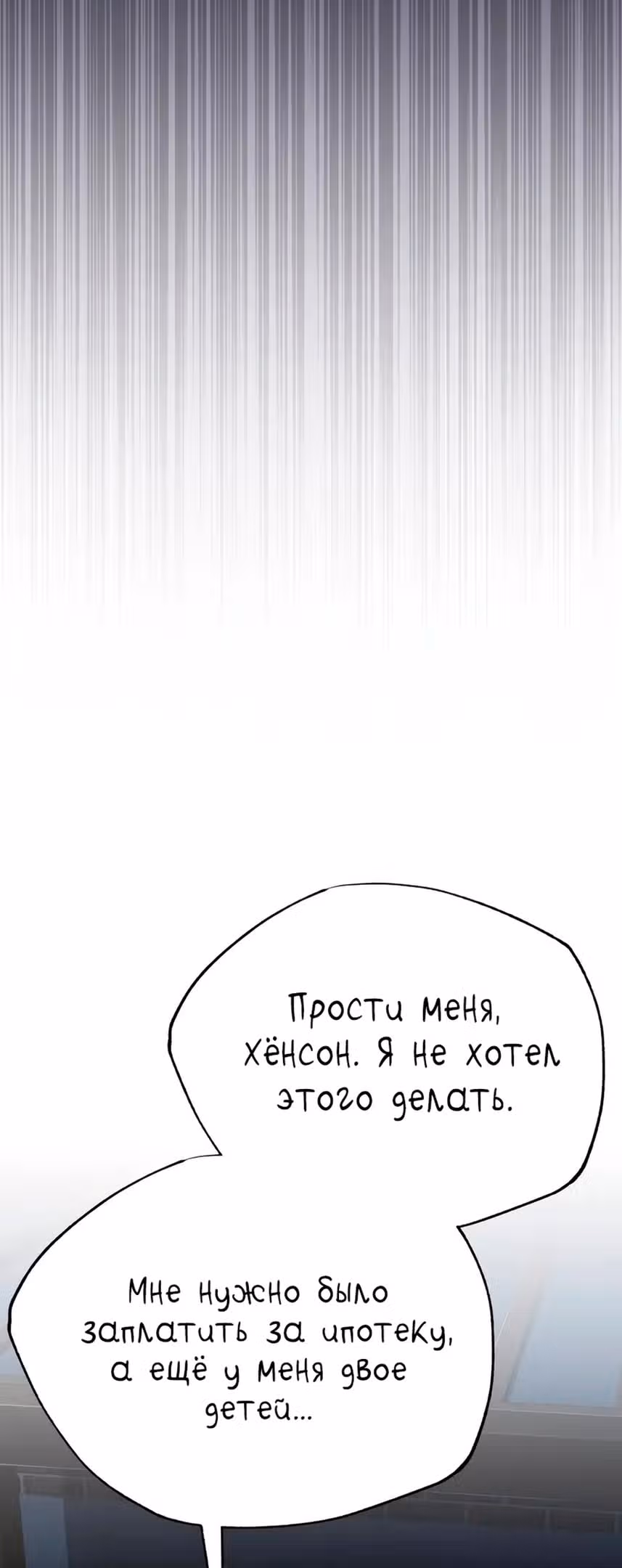 Дьявол возвращается в школьные годы — Том 1 · Глава 65, страница 75