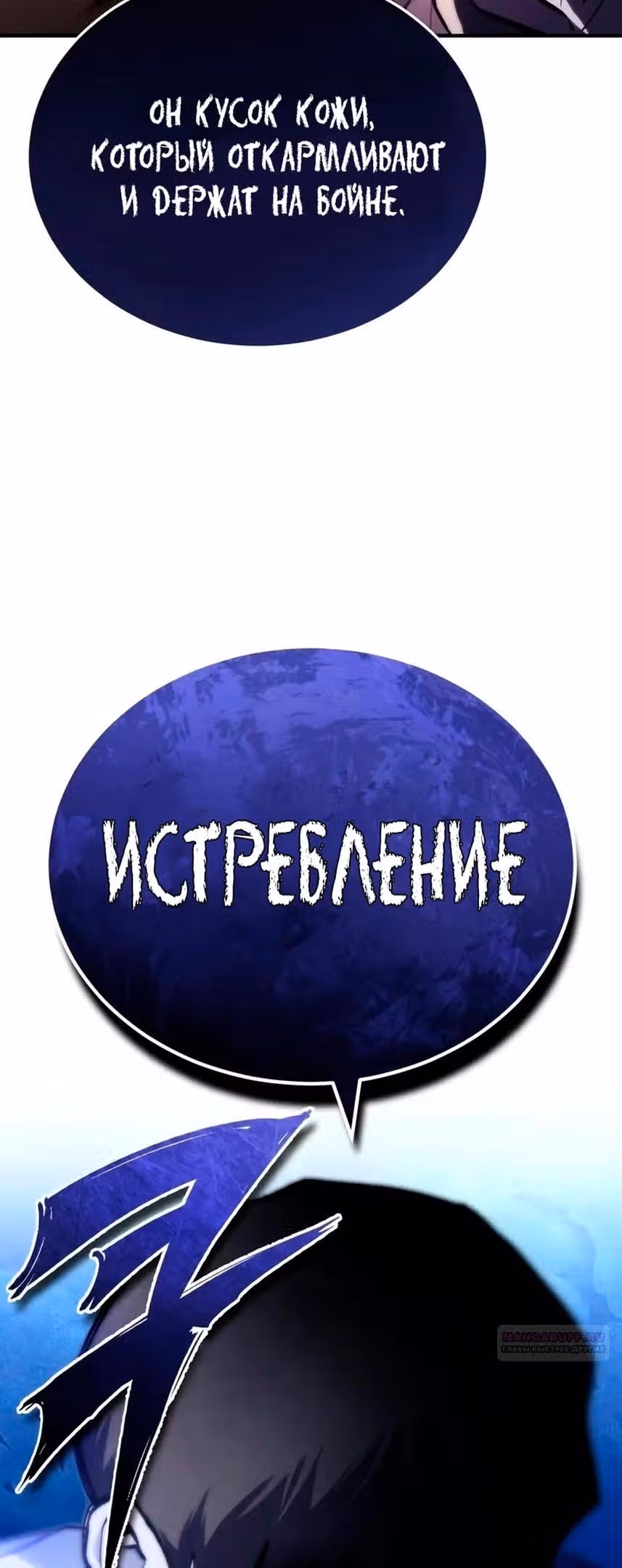 Дьявол возвращается в школьные годы — Том 1 · Глава 65, страница 86
