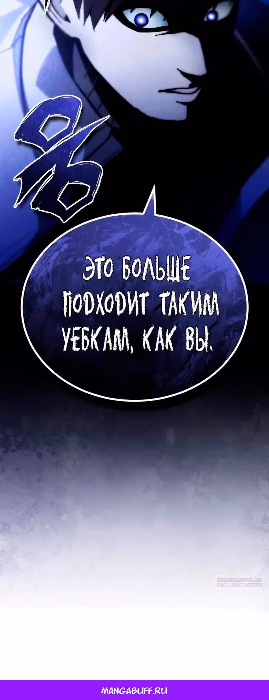 Дьявол возвращается в школьные годы — Том 1 · Глава 65, страница 87