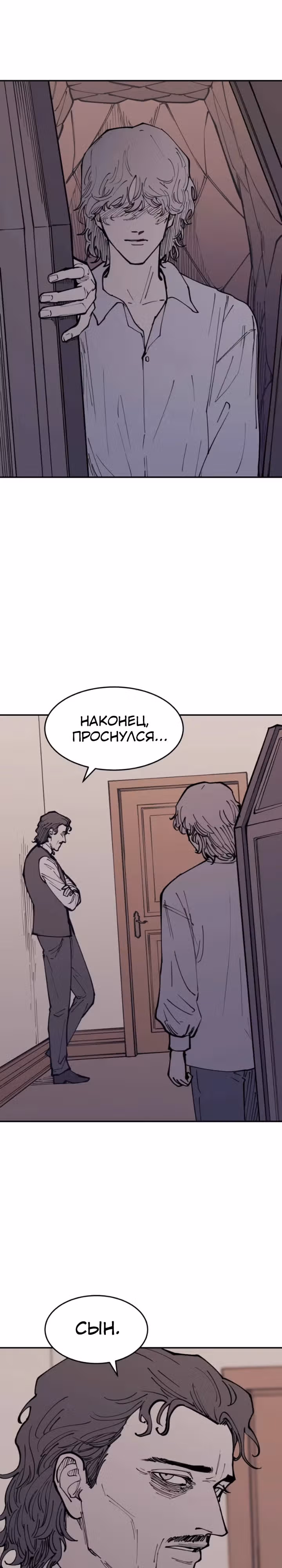 Вампирская семейка — Том 1 · Глава 10, страница 3