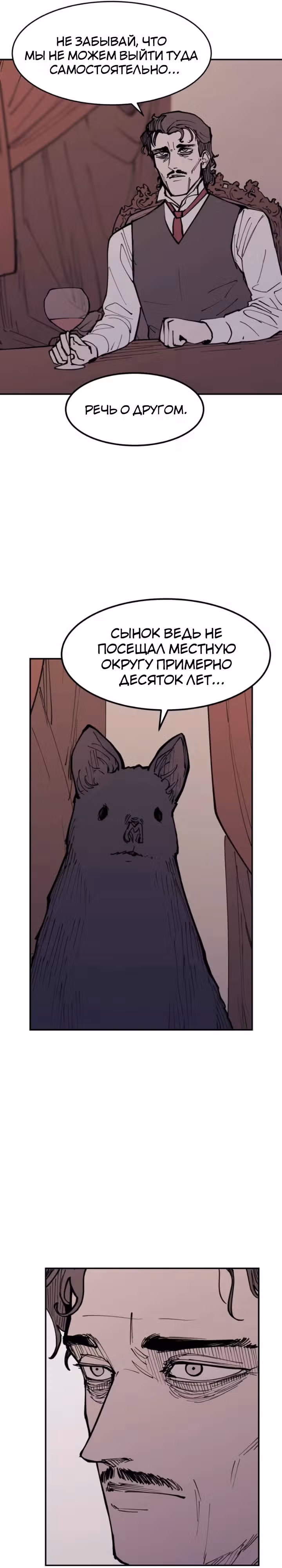 Вампирская семейка — Том 1 · Глава 10, страница 27