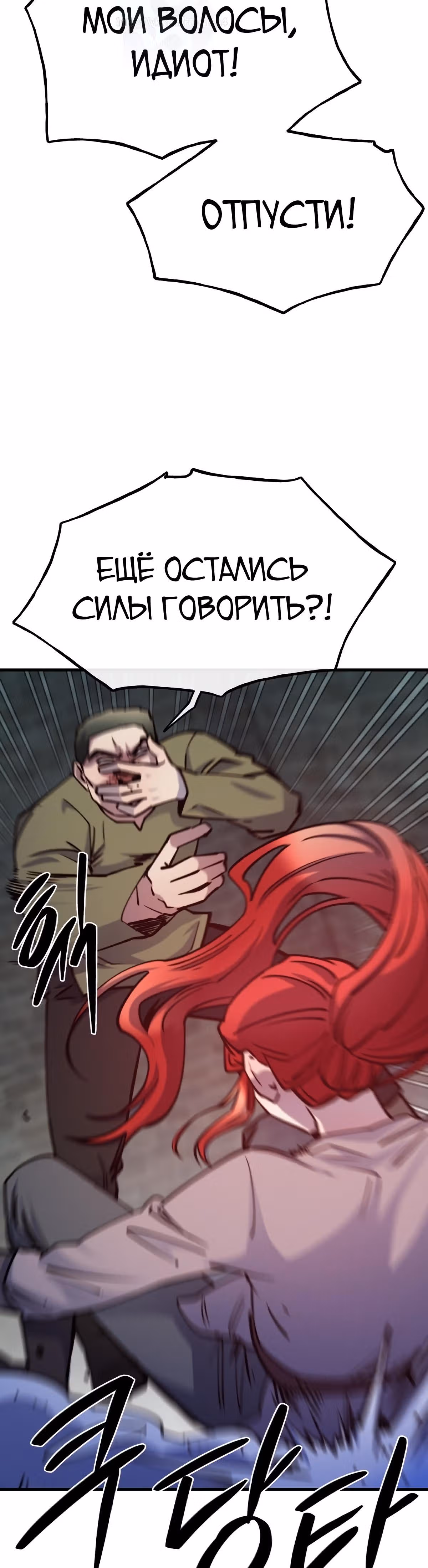 Злодейкой может стать любая! — Том 1 · Глава 82, страница 11