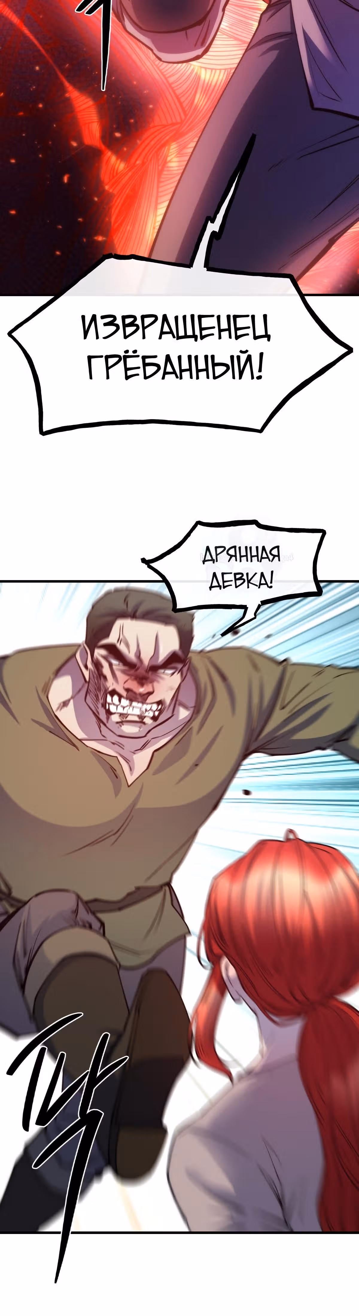 Злодейкой может стать любая! — Том 1 · Глава 82, страница 17