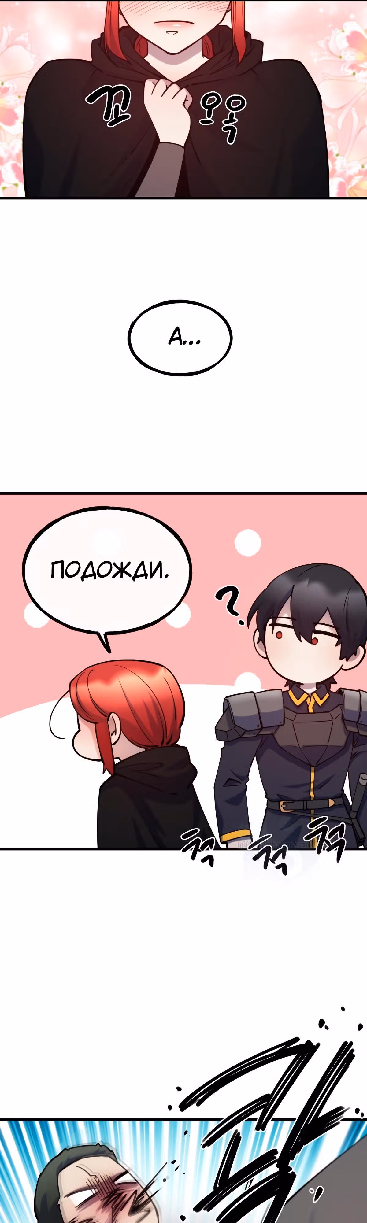 Злодейкой может стать любая! — Том 1 · Глава 82, страница 31