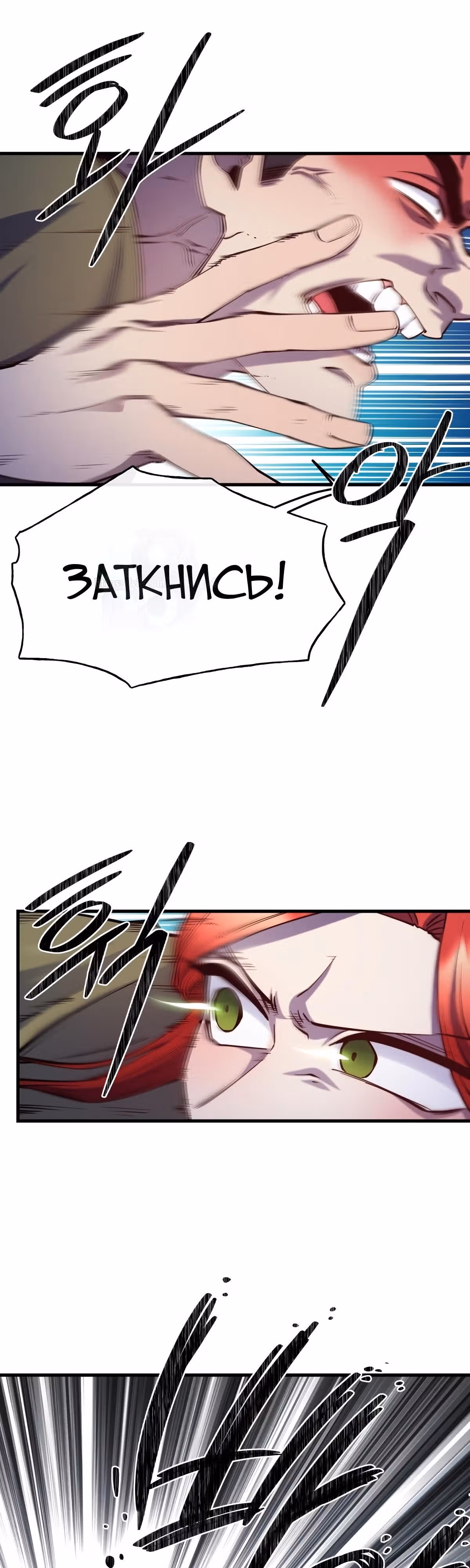 Злодейкой может стать любая! — Том 1 · Глава 82, страница 7
