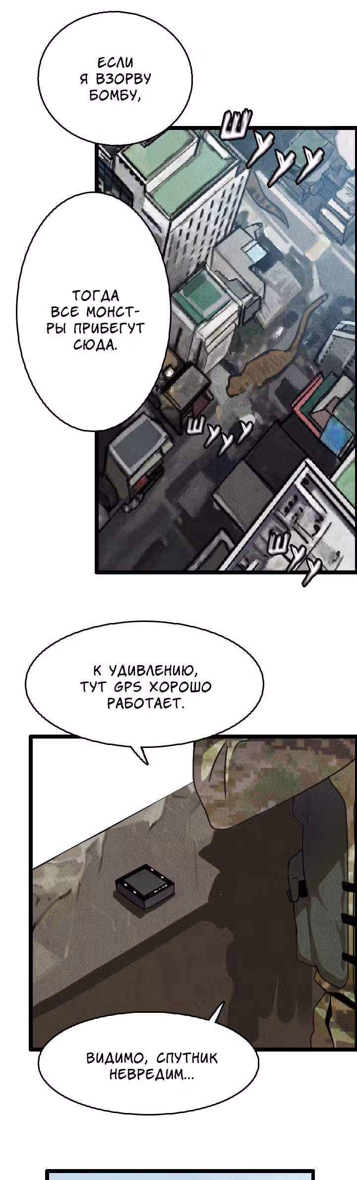 Я прибыл из другого мира — Том 1 · Глава 11, страница 19
