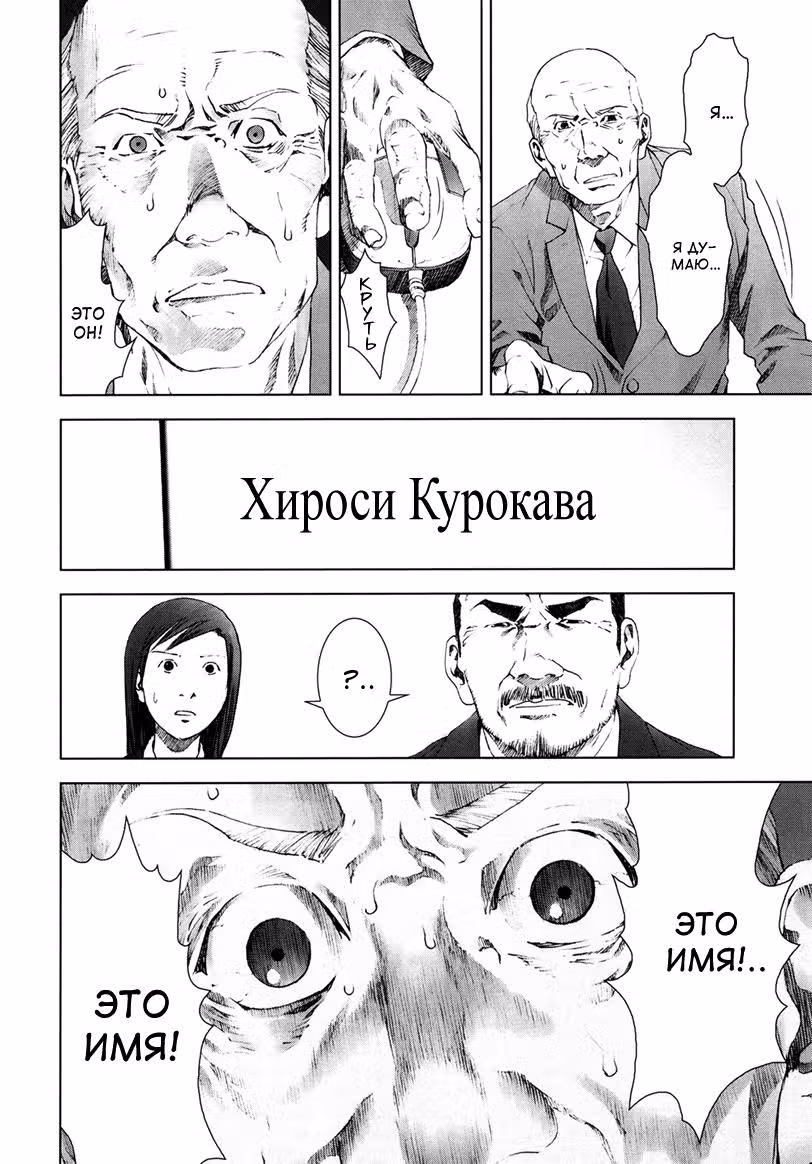 Канализация — Том 3 · Глава 22, страница 12