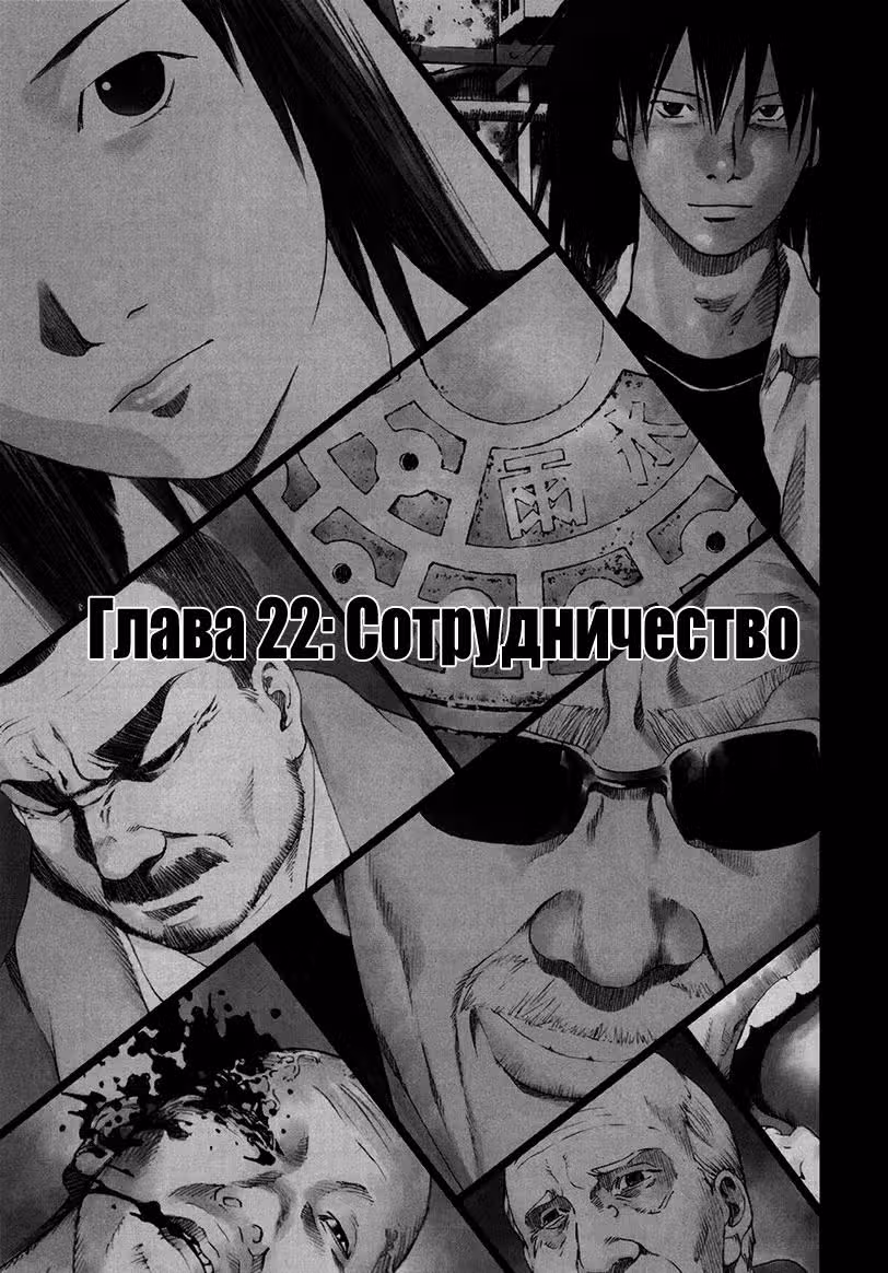 Канализация — Том 3 · Глава 22, страница 3