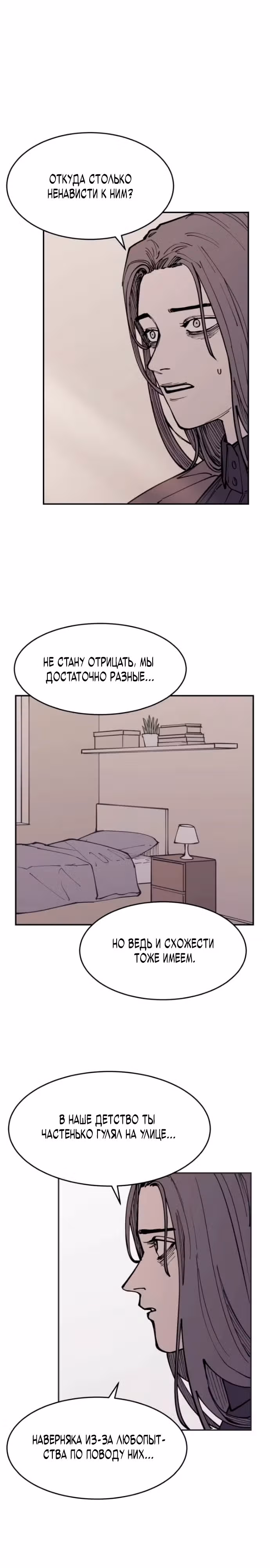 Вампирская семейка — Том 1 · Глава 11, страница 7