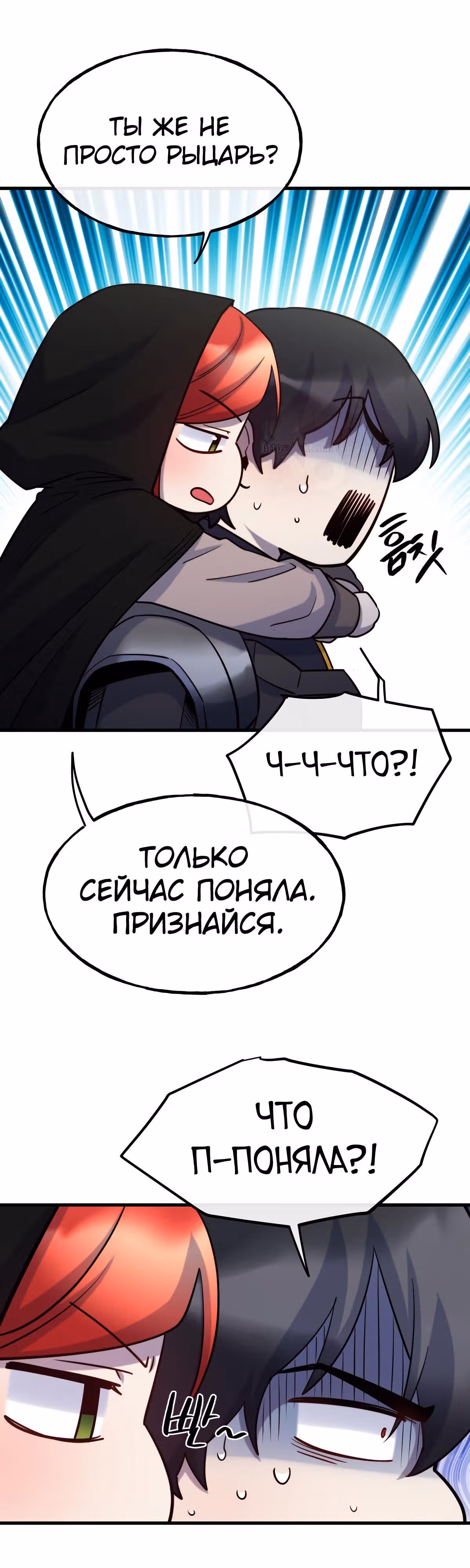Злодейкой может стать любая! — Том 1 · Глава 83, страница 19