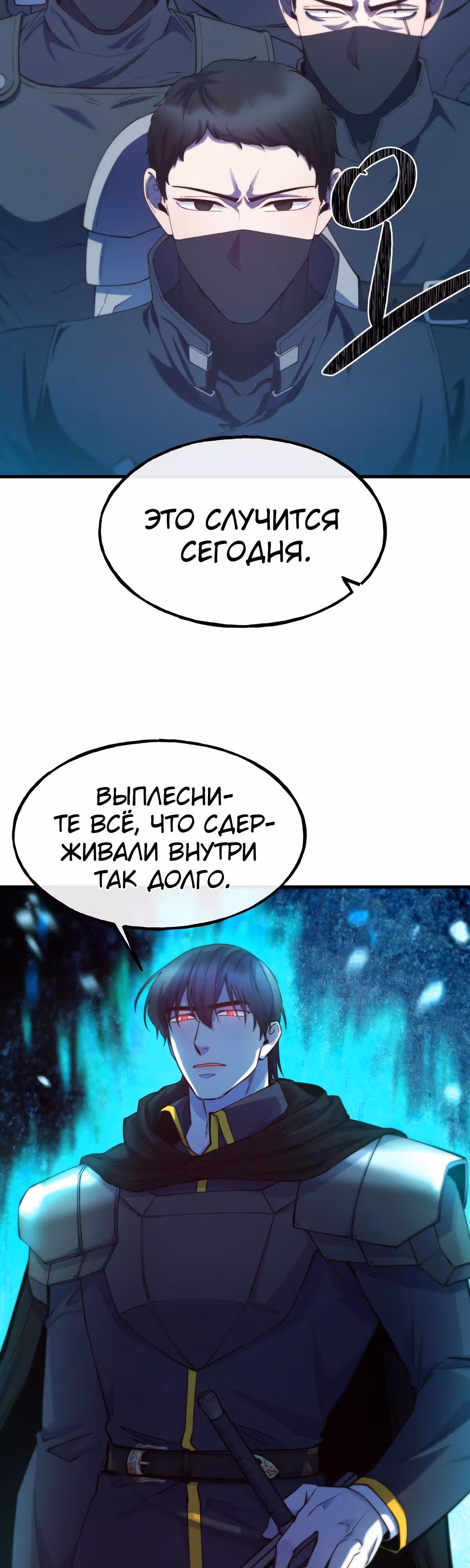 Злодейкой может стать любая! — Том 1 · Глава 83, страница 3