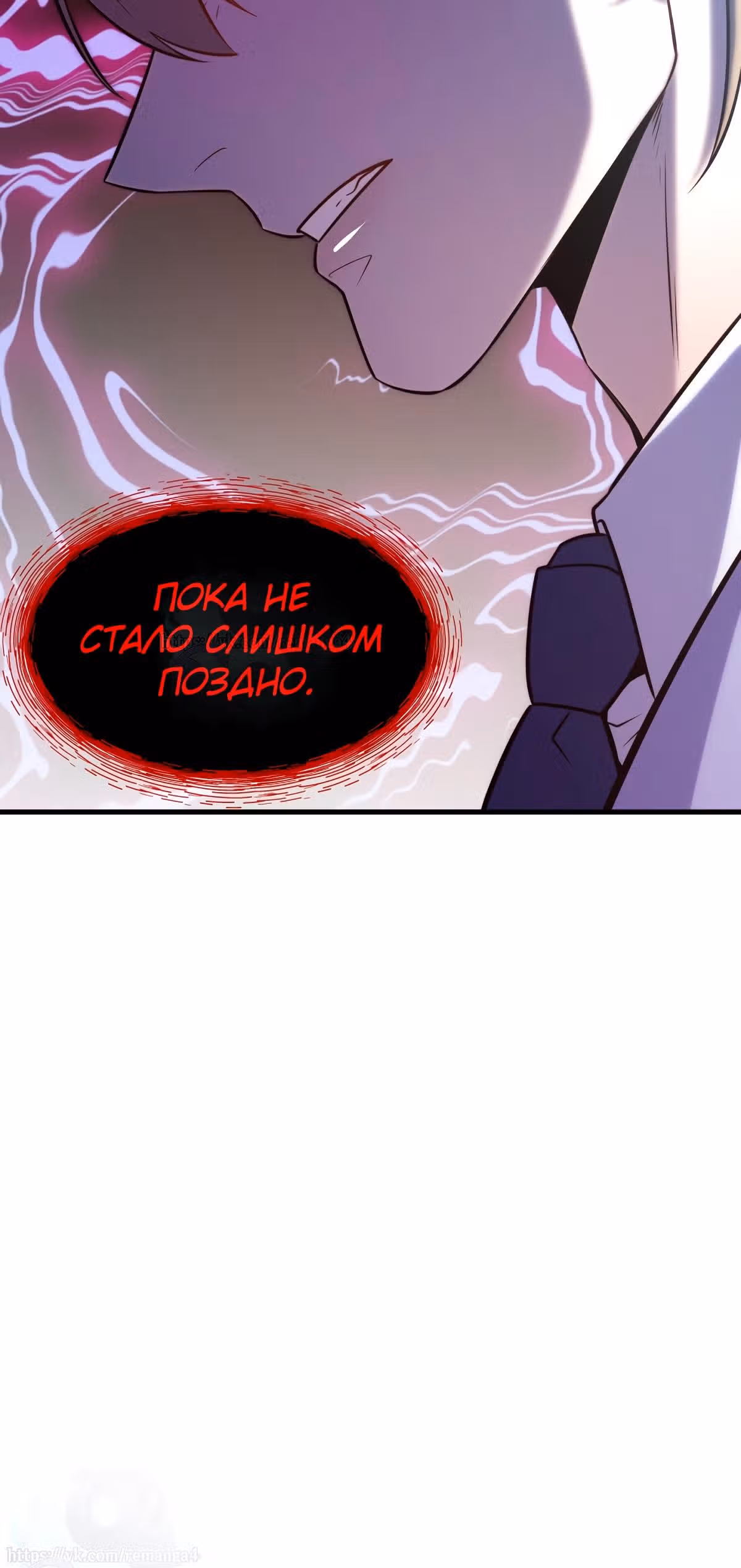 Злодейкой может стать любая! — Том 1 · Глава 83, страница 48