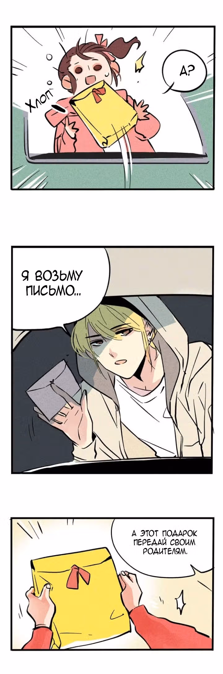Он всегда в топе — Том 1 · Глава 125, страница 6