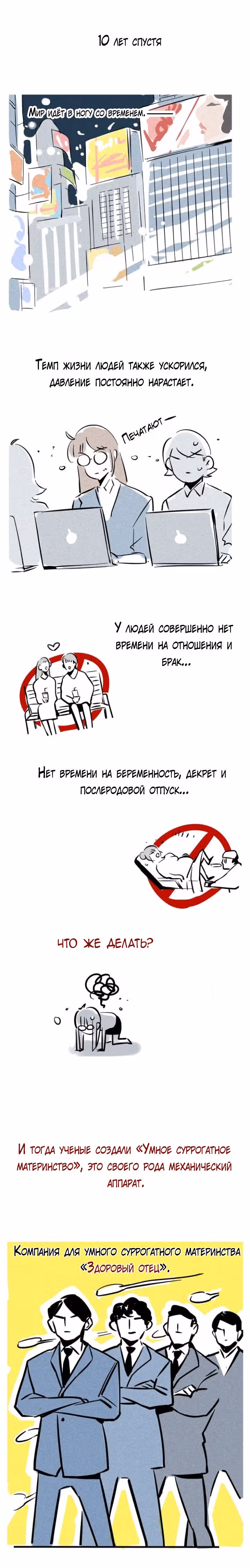 Он всегда в топе — Том 1 · Глава 127, страница 1