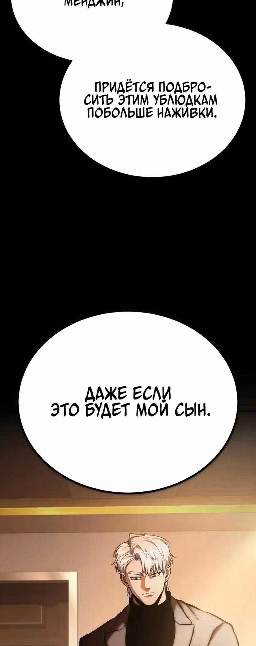 Дьявол возвращается в школьные годы — Том 1 · Глава 63, страница 13