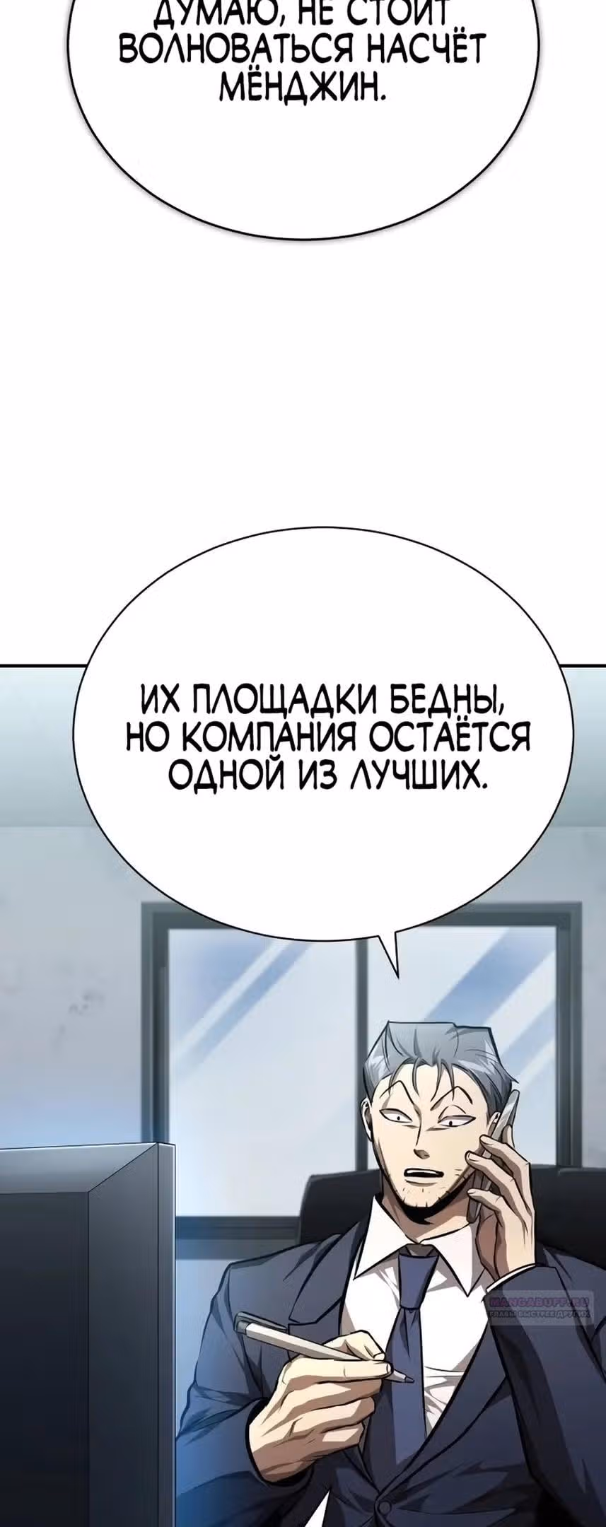 Дьявол возвращается в школьные годы — Том 1 · Глава 63, страница 16