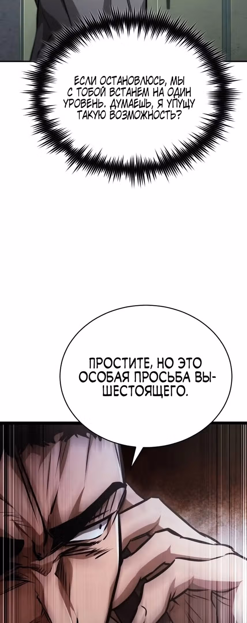 Дьявол возвращается в школьные годы — Том 1 · Глава 63, страница 25