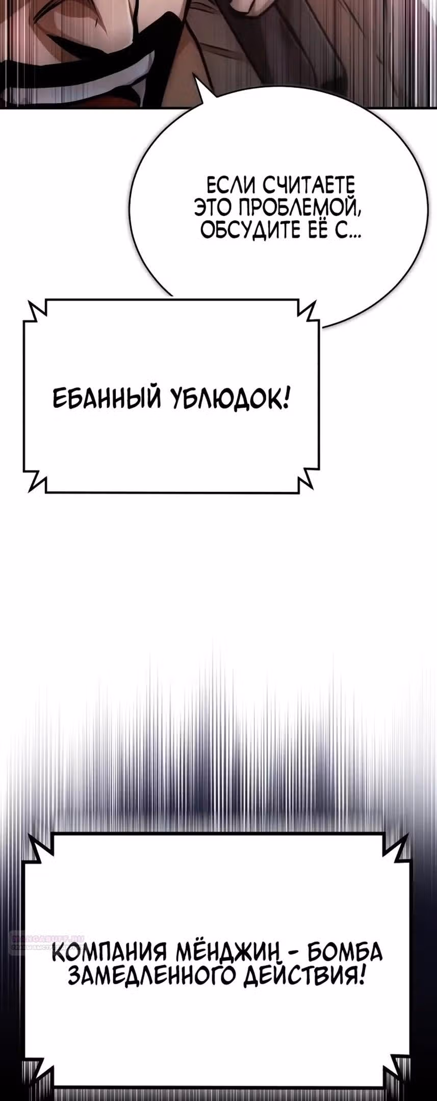 Дьявол возвращается в школьные годы — Том 1 · Глава 63, страница 26