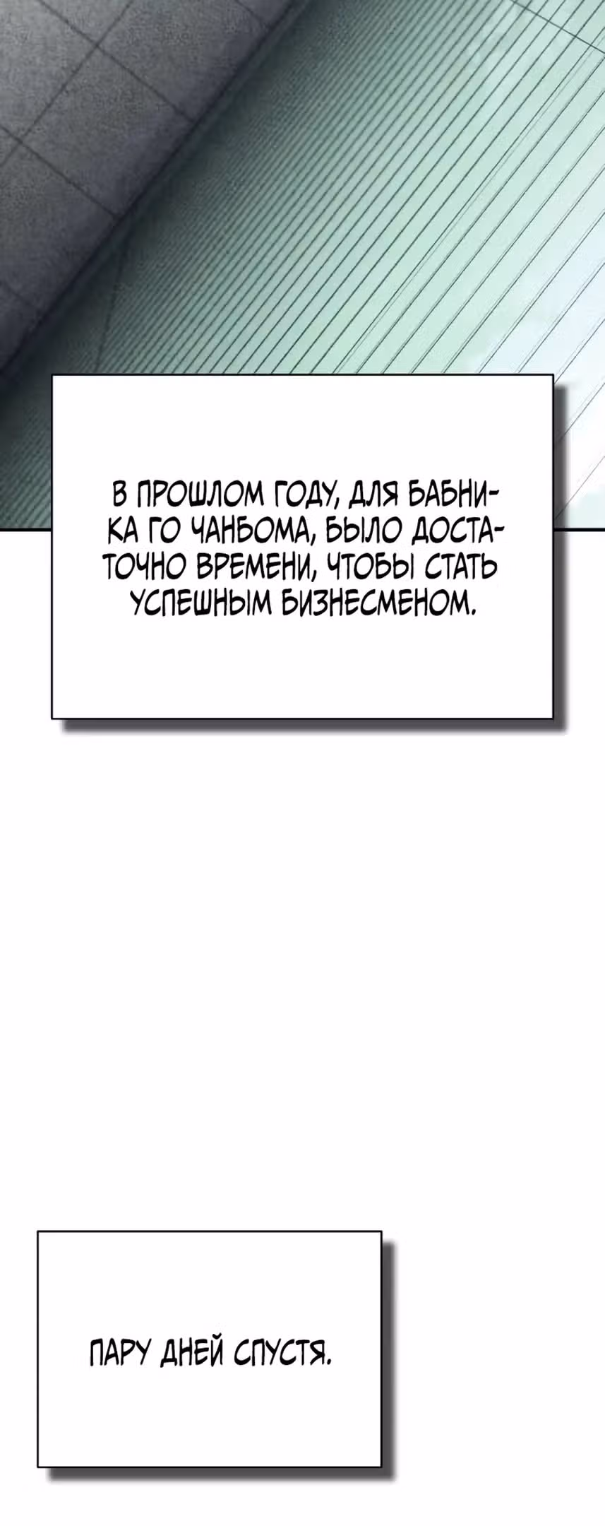 Дьявол возвращается в школьные годы — Том 1 · Глава 63, страница 51