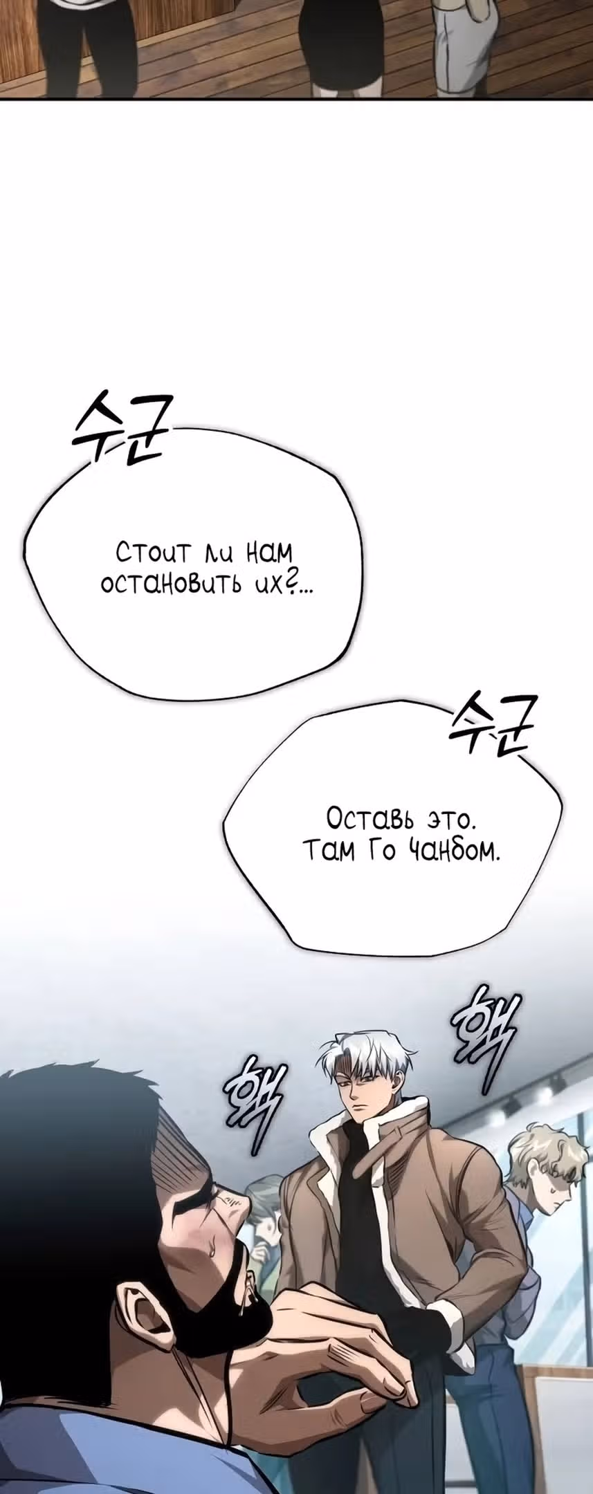 Дьявол возвращается в школьные годы — Том 1 · Глава 63, страница 67