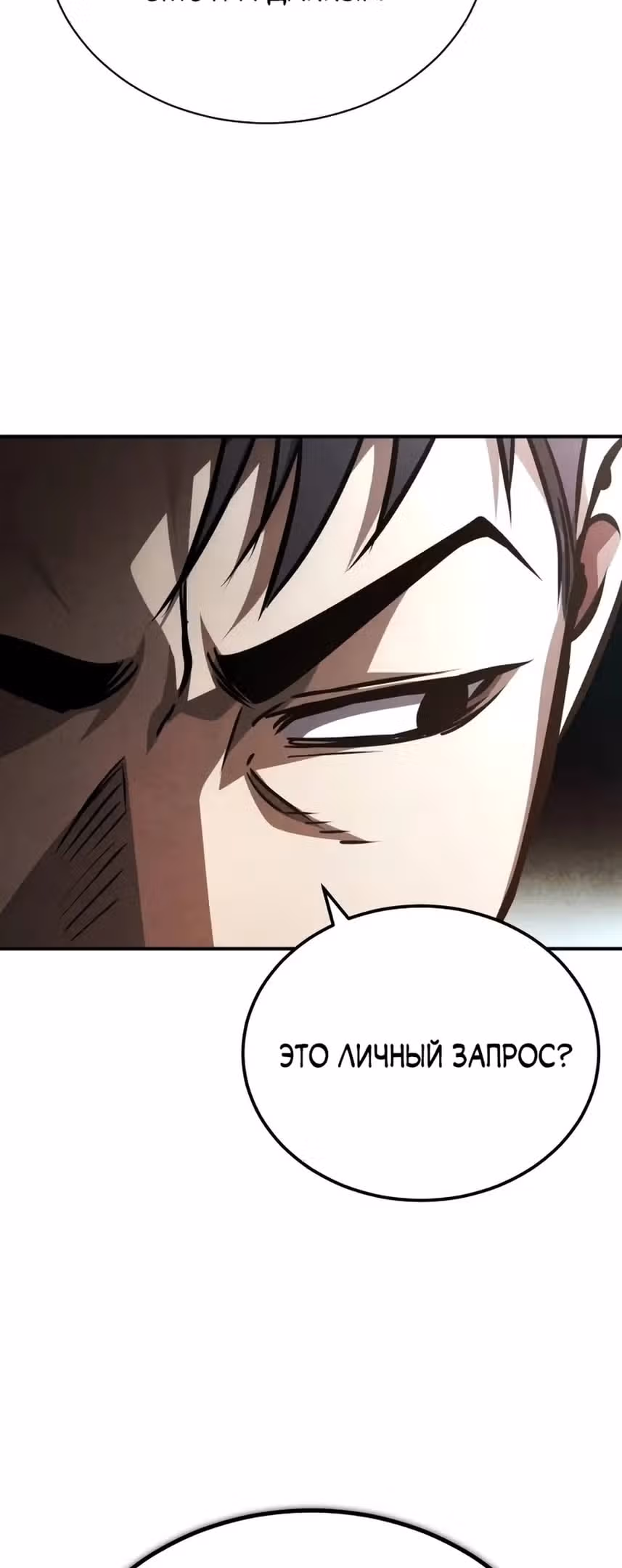 Дьявол возвращается в школьные годы — Том 1 · Глава 63, страница 89