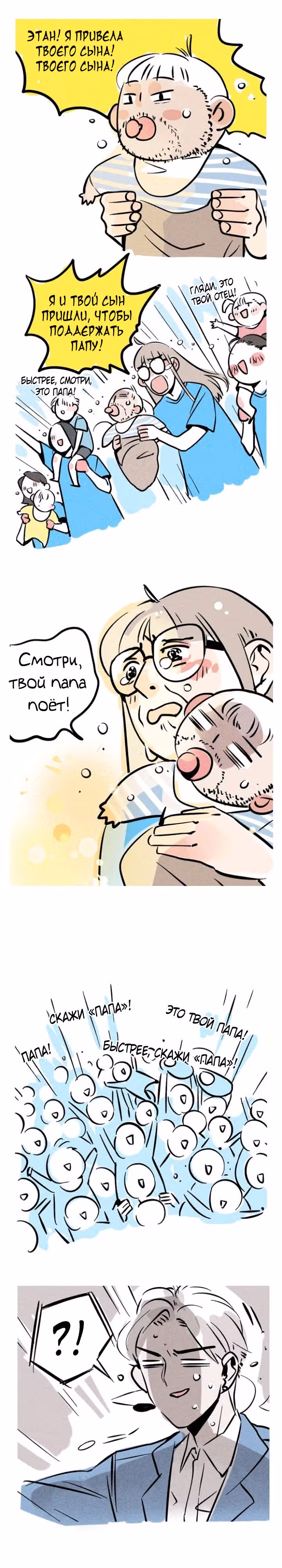 Он всегда в топе — Том 1 · Глава 129, страница 4