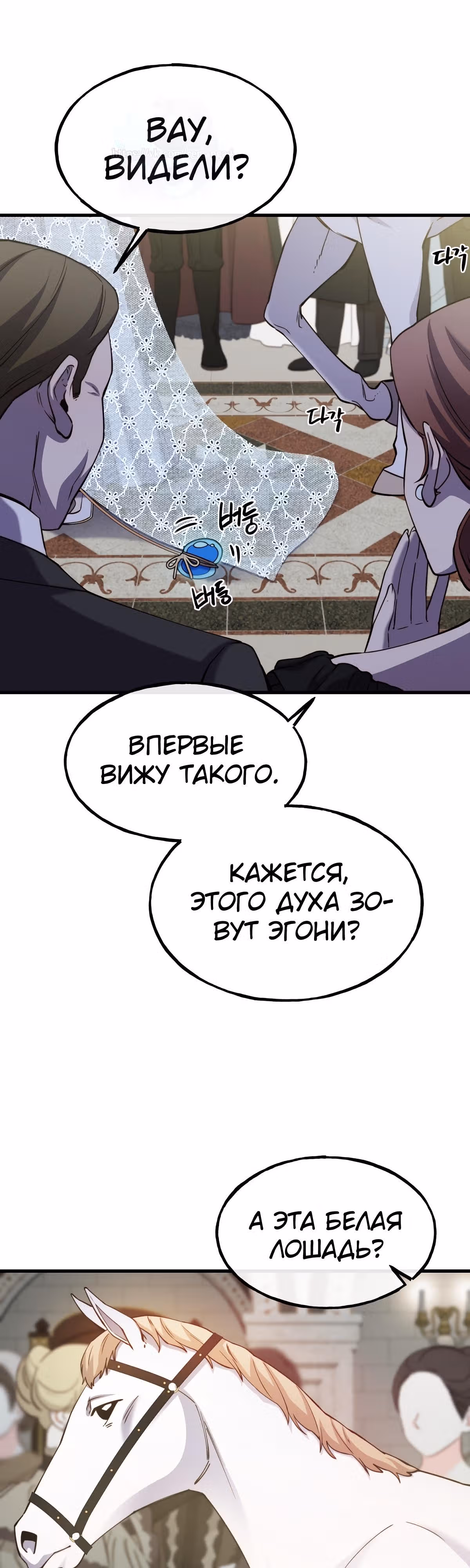 Злодейкой может стать любая! — Том 1 · Глава 84, страница 5