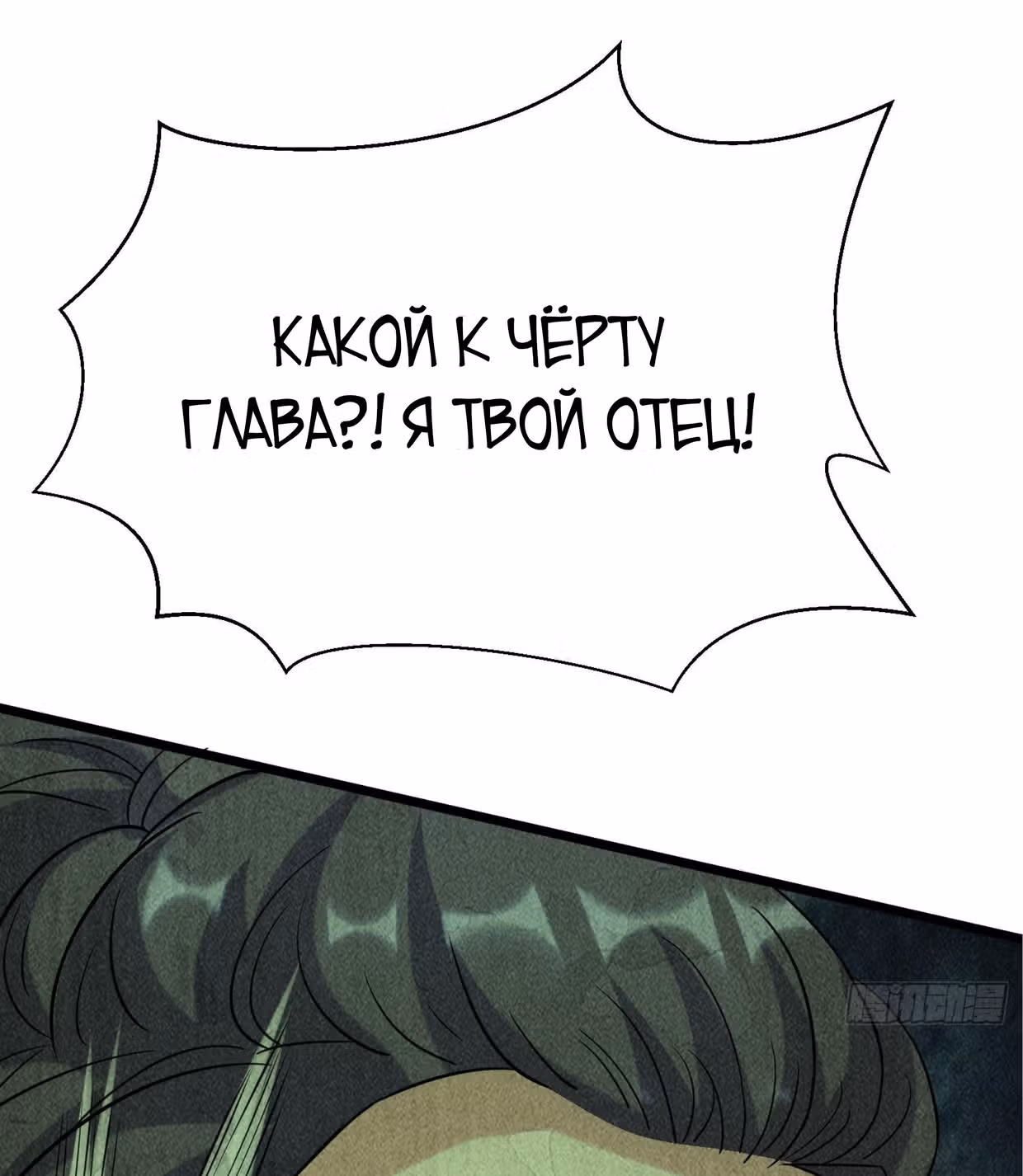 Поднятие уровня в постапокалиптическом мире — Том 1 · Глава 93, страница 47