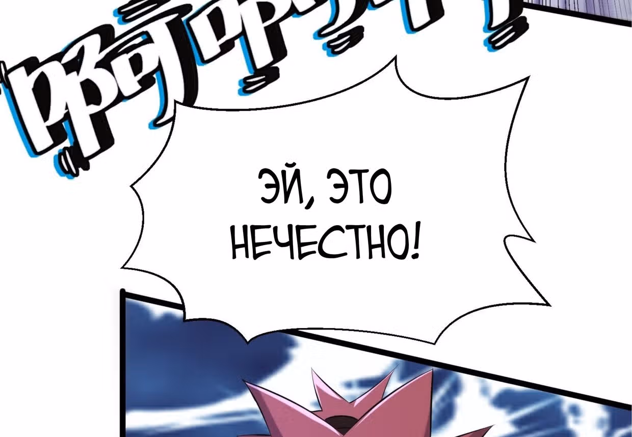 Поднятие уровня в постапокалиптическом мире — Том 1 · Глава 93, страница 98