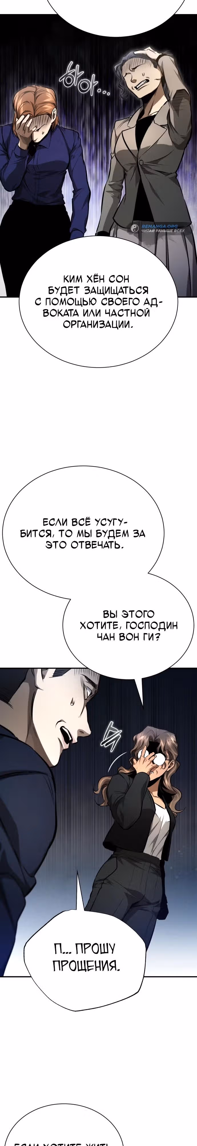 Дьявол возвращается в школьные годы — Том 1 · Глава 61, страница 3