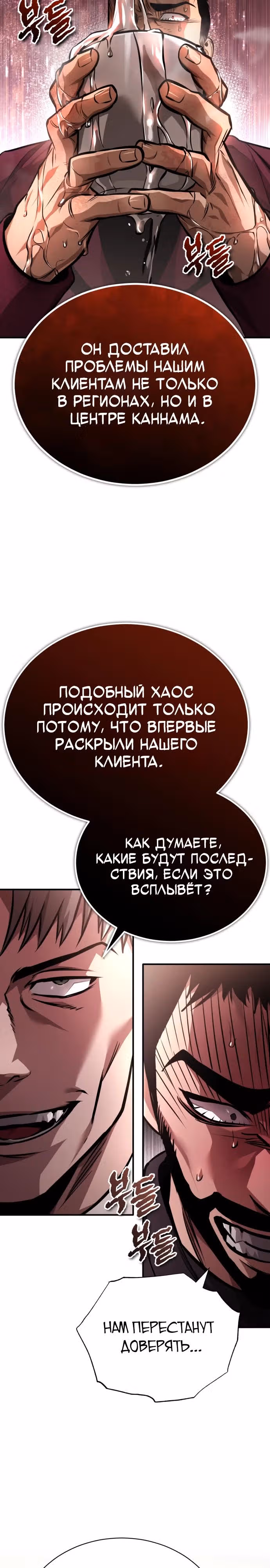 Дьявол возвращается в школьные годы — Том 1 · Глава 61, страница 31