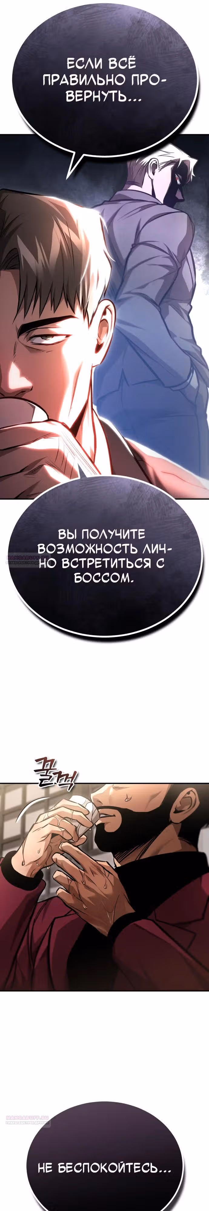 Дьявол возвращается в школьные годы — Том 1 · Глава 61, страница 34