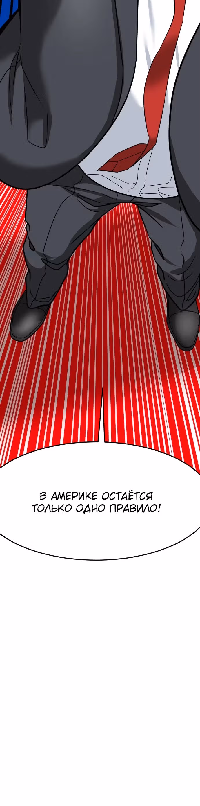 Инвестор, видящий будущее — Том 1 · Глава 48, страница 20