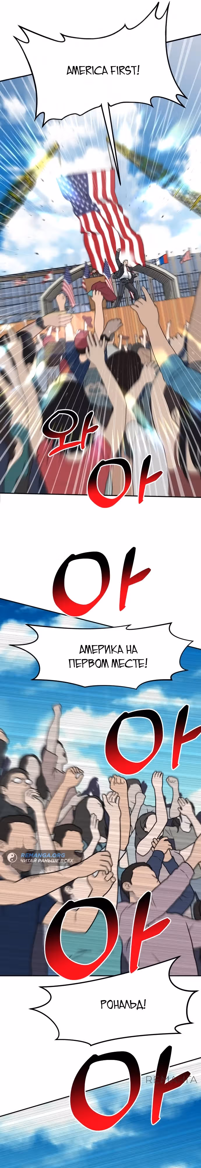 Инвестор, видящий будущее — Том 1 · Глава 48, страница 21