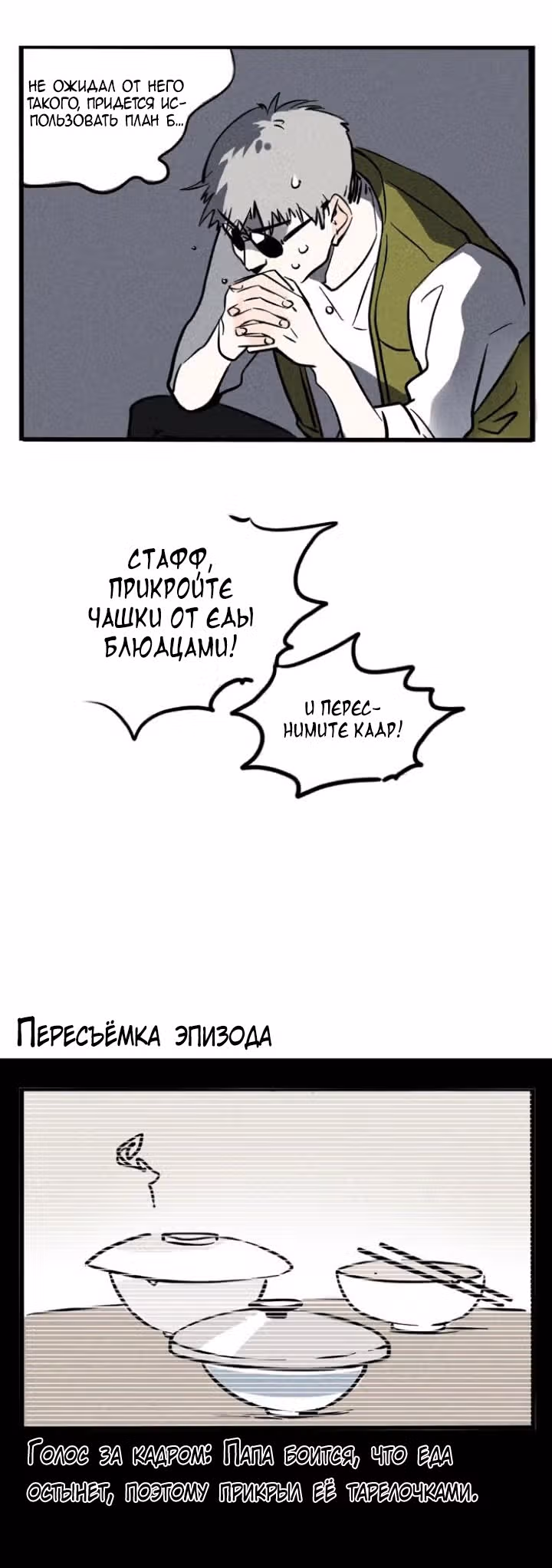 Он всегда в топе — Том 1 · Глава 140, страница 1