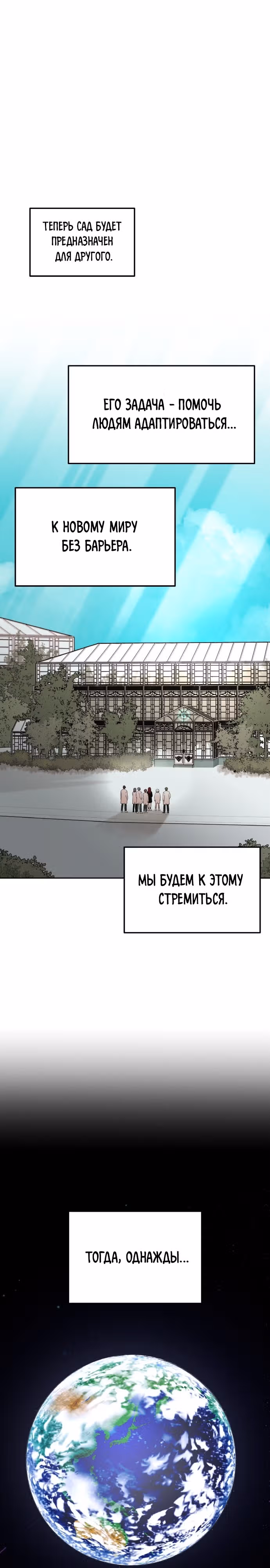 Кровь и бабочки — Том 1 · Глава 80, страница 18