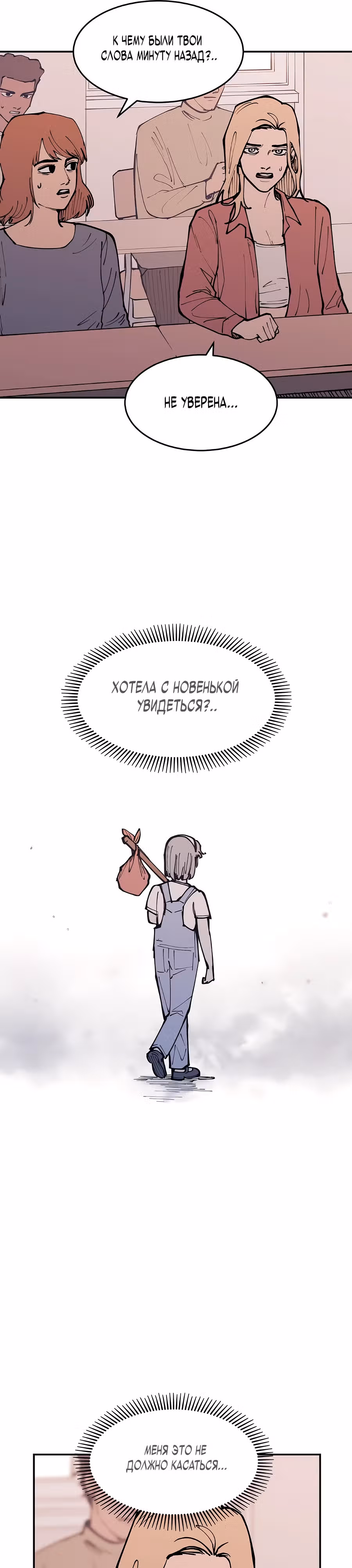 Вампирская семейка — Том 1 · Глава 13, страница 26