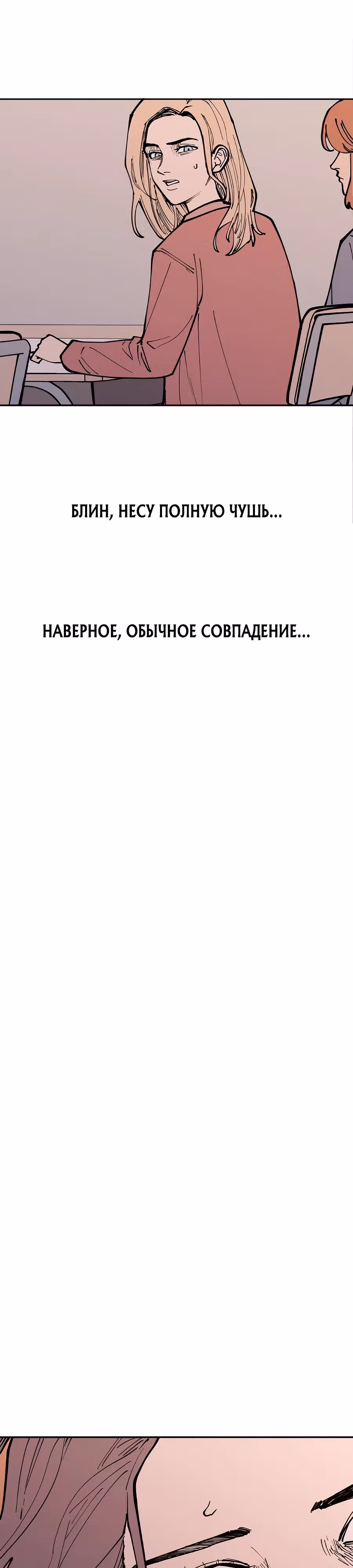 Вампирская семейка — Том 1 · Глава 13, страница 28