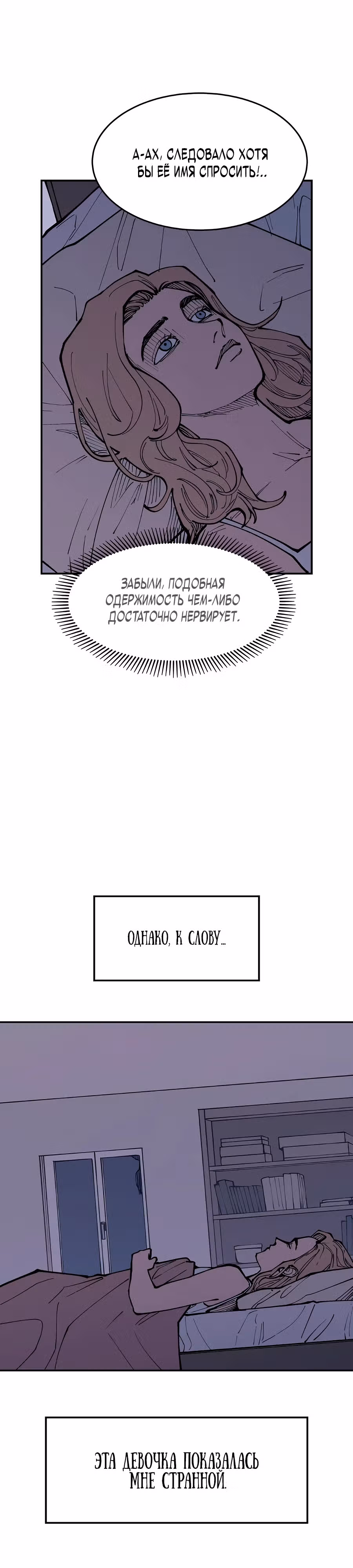 Вампирская семейка — Том 1 · Глава 13, страница 4