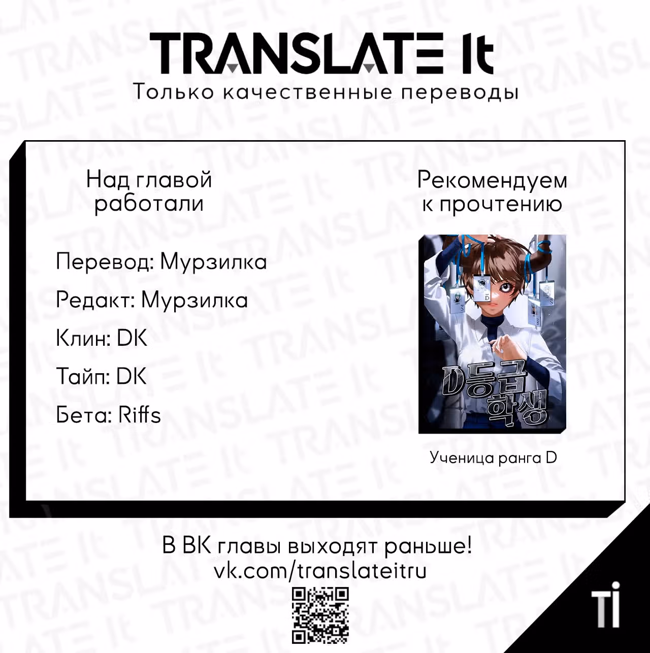 Вампирская семейка — Том 1 · Глава 13, страница 32