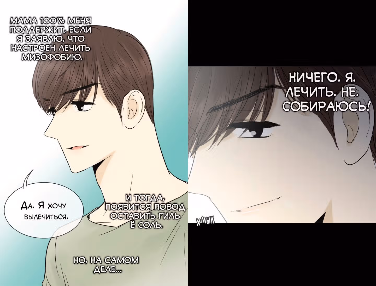 В страстных объятиях уборки! — Том 1 · Глава 98, страница 15