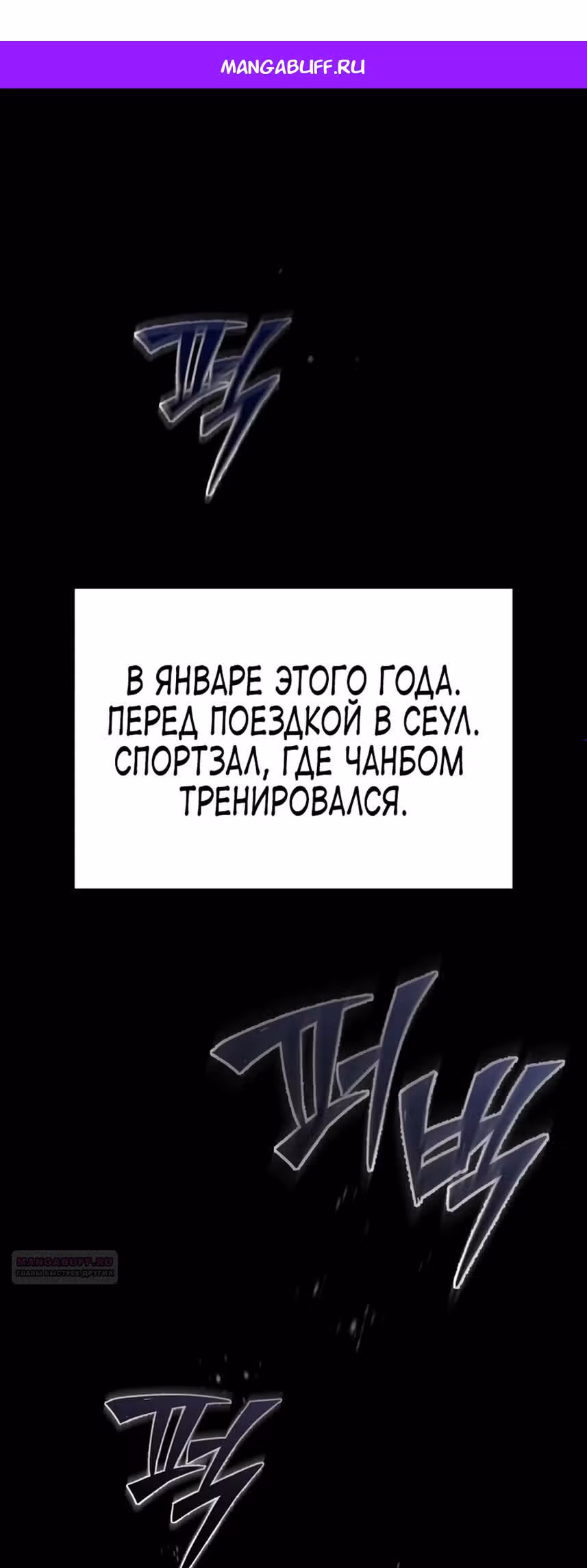 Дьявол возвращается в школьные годы — Том 1 · Глава 60, страница 1