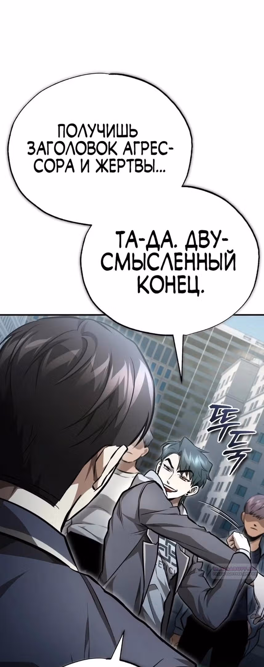 Дьявол возвращается в школьные годы — Том 1 · Глава 60, страница 24