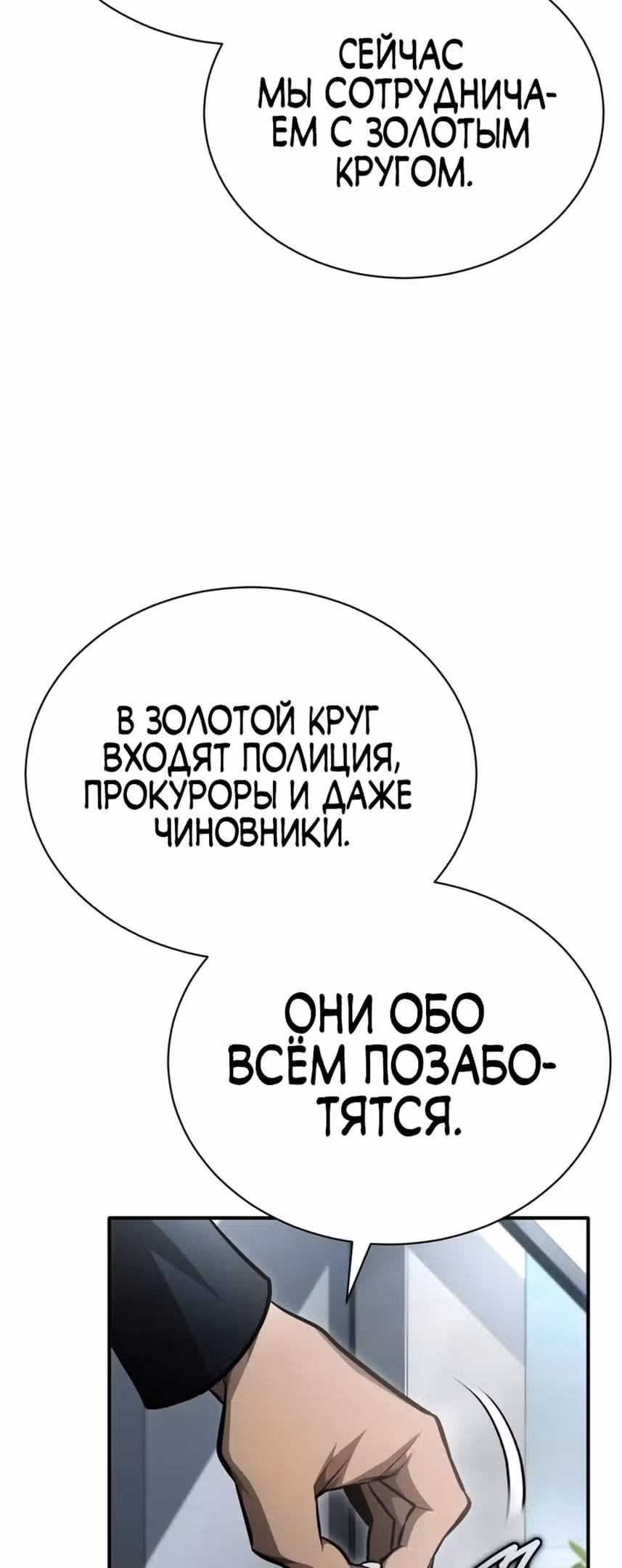 Дьявол возвращается в школьные годы — Том 1 · Глава 60, страница 29