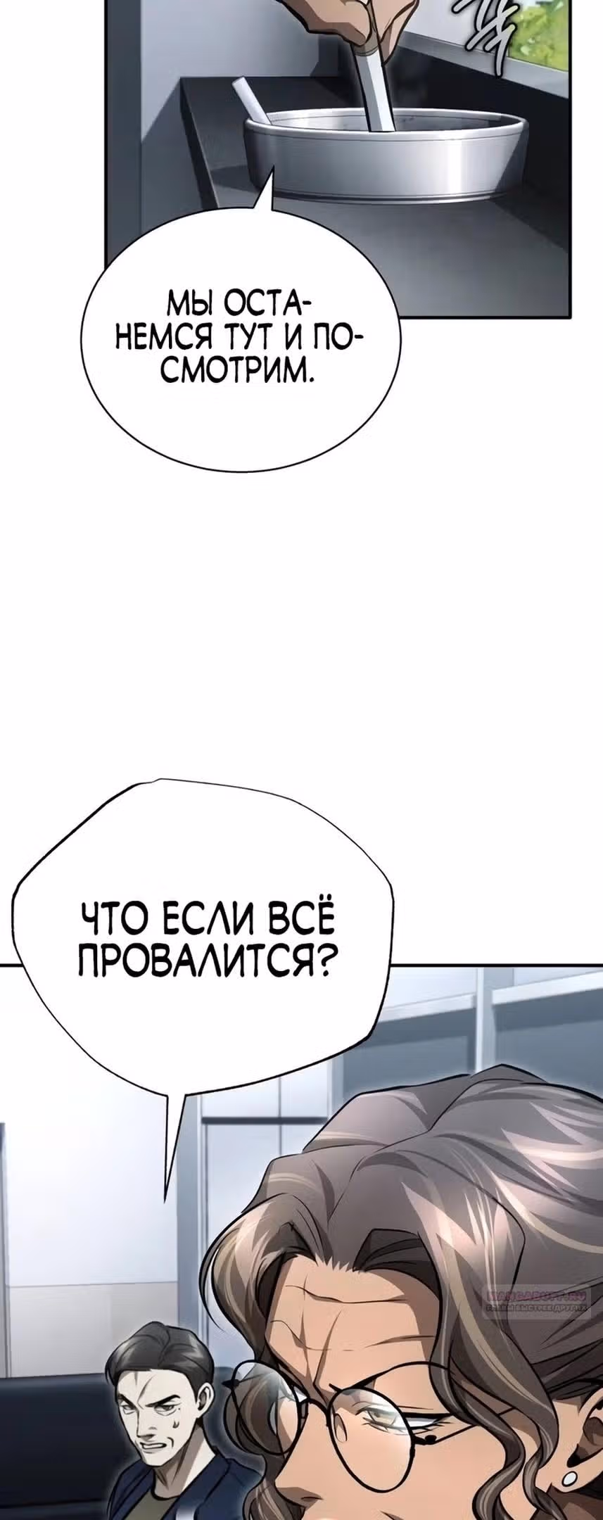 Дьявол возвращается в школьные годы — Том 1 · Глава 60, страница 30