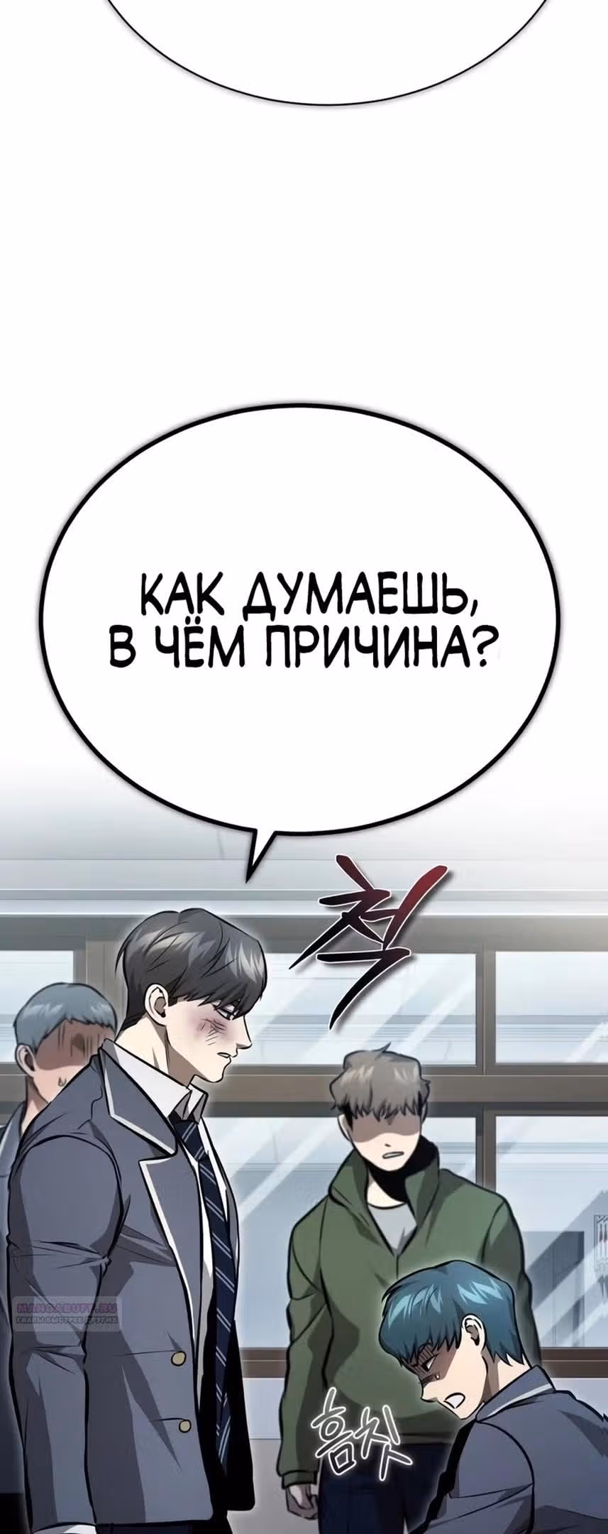 Дьявол возвращается в школьные годы — Том 1 · Глава 60, страница 80