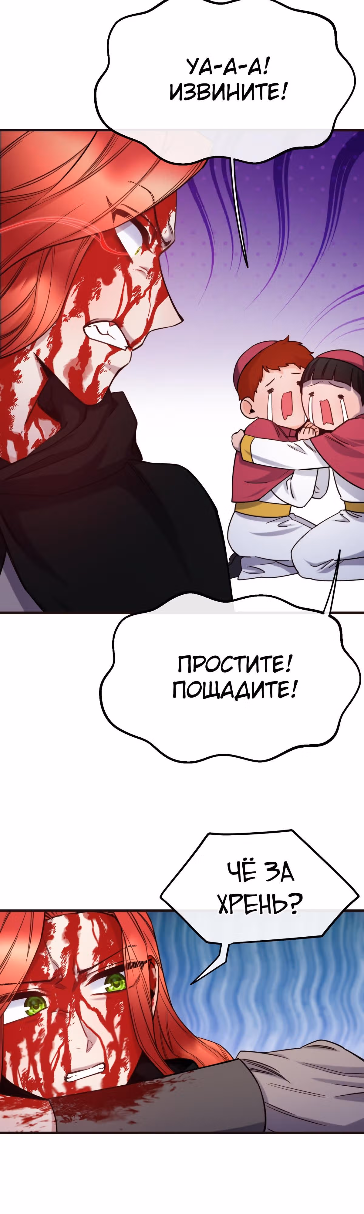 Злодейкой может стать любая! — Том 1 · Глава 85, страница 34