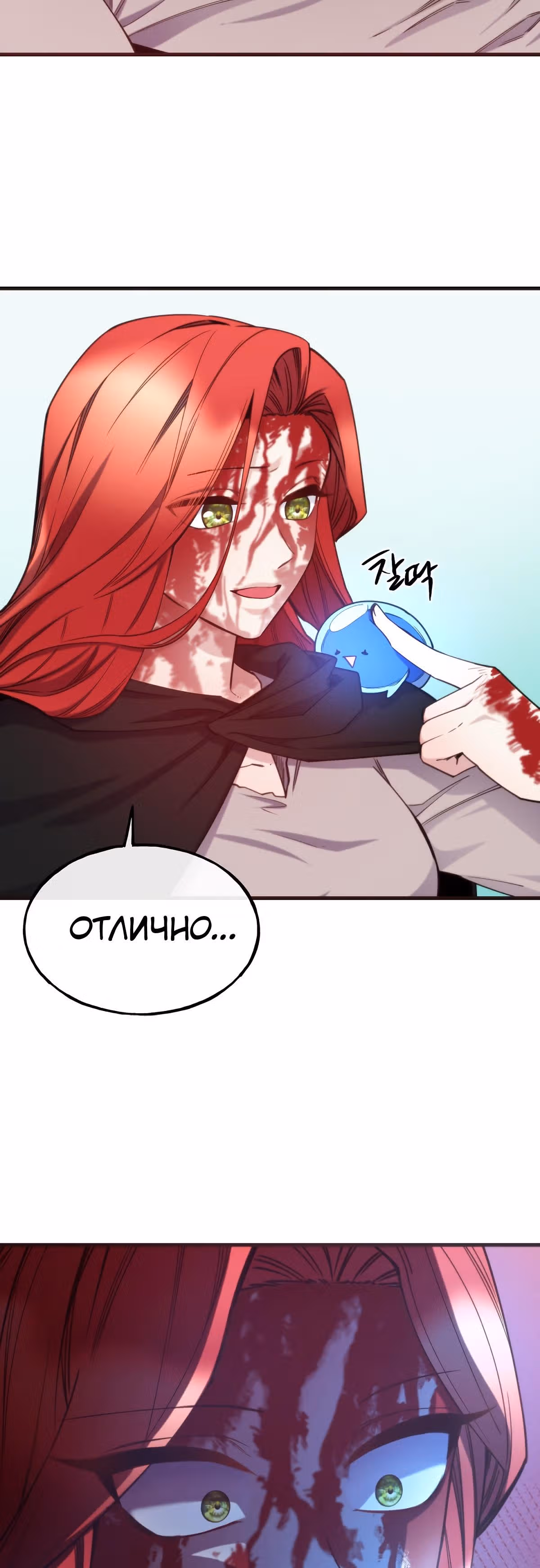 Злодейкой может стать любая! — Том 1 · Глава 85, страница 39