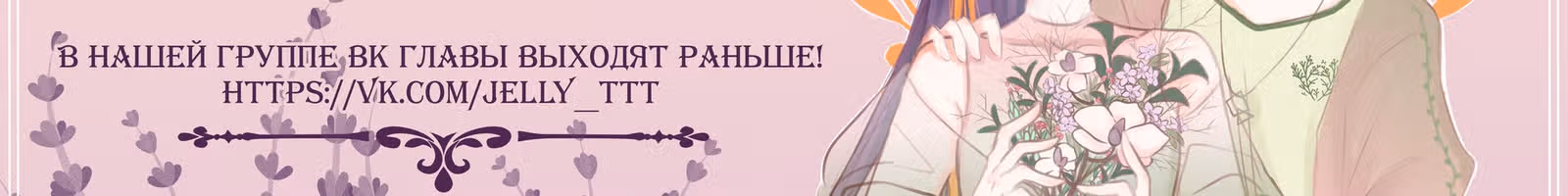 Я та, кто украла первую ночь главного героя — Том 2 · Глава 59, страница 57