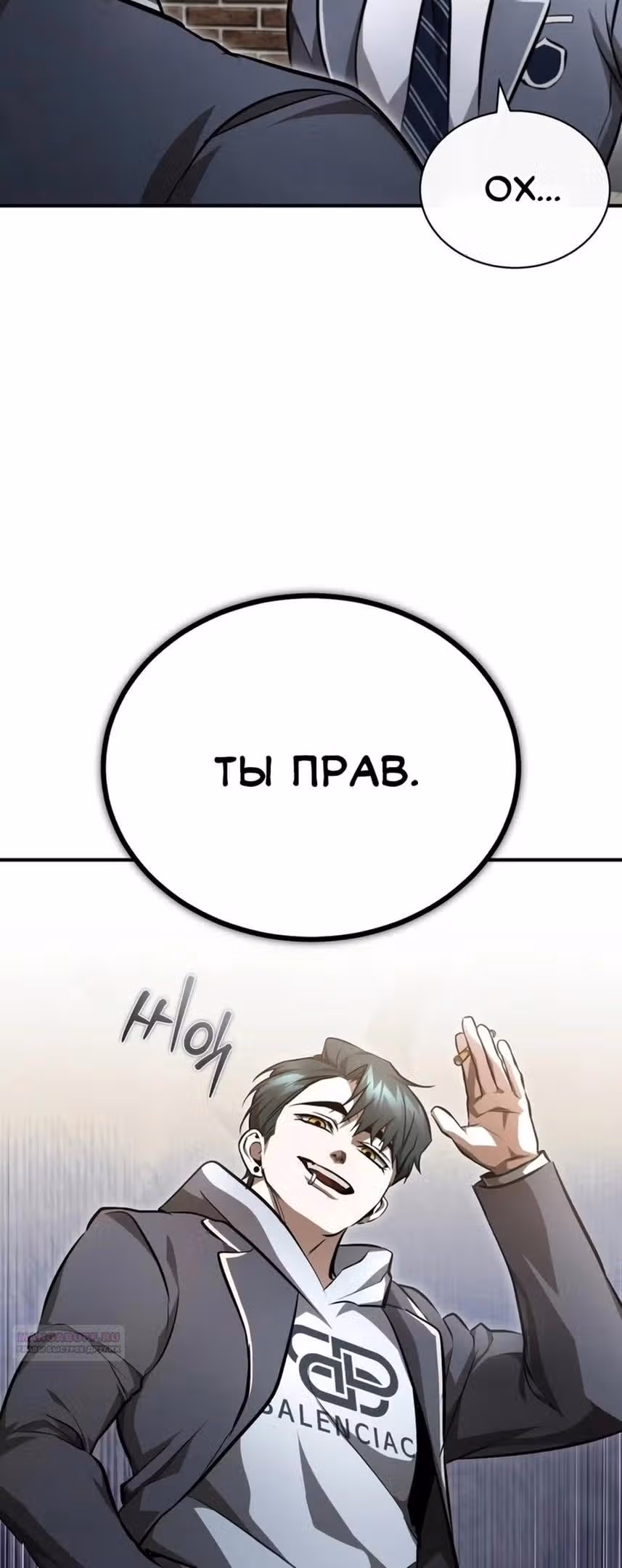 Дьявол возвращается в школьные годы — Том 1 · Глава 59, страница 30